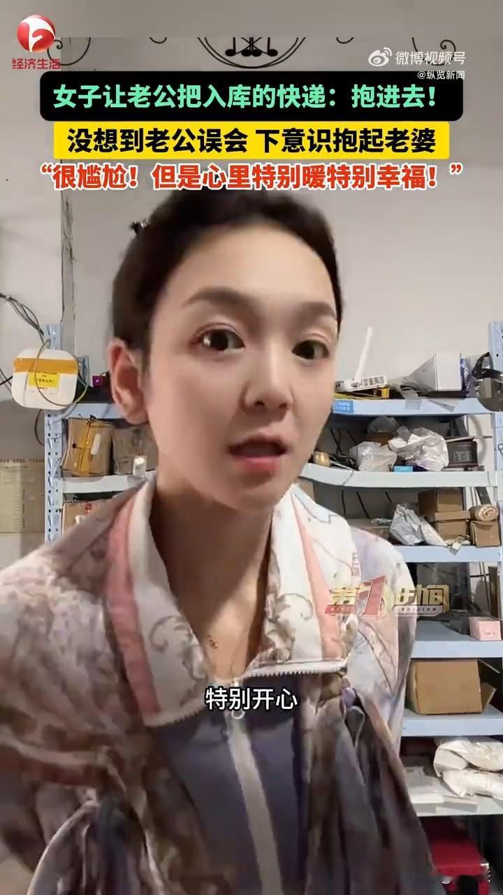 老板娘嘴里说着“不是抱我”但是嘴里却洋溢着幸福的笑容！近日，在浙江绍兴，老板