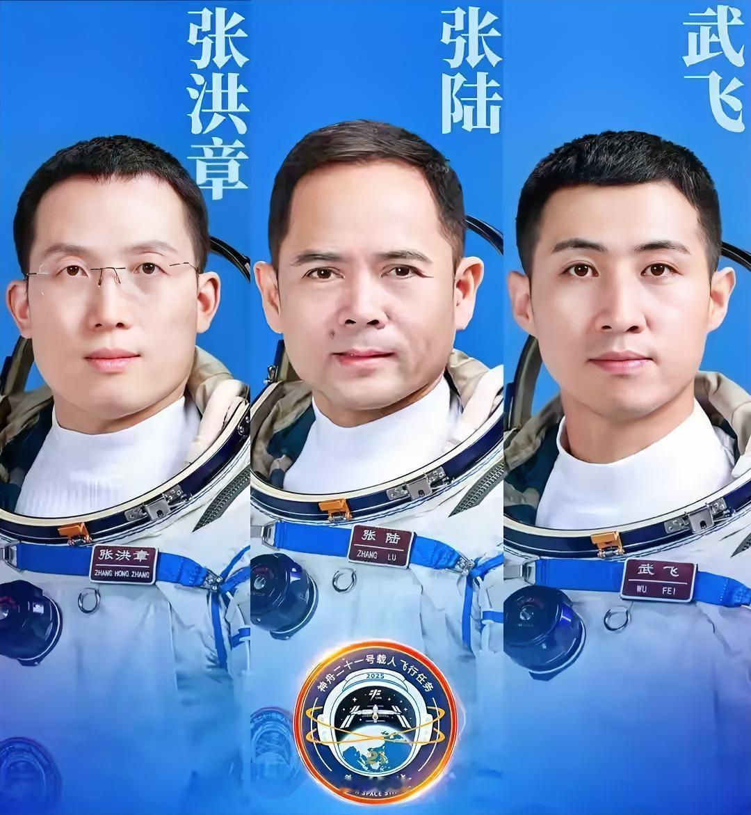 太巧了！没想到这次神舟21号航天员的乘组人员，指令长张陆、工程师武飞、专家