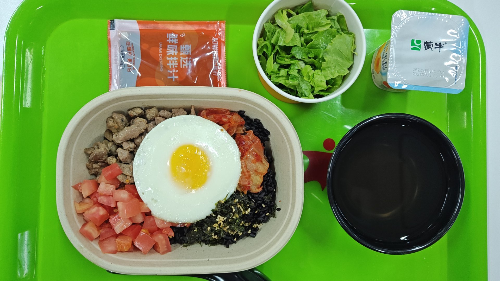 今天是健康午餐​​​
