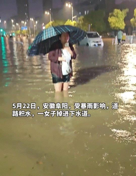 太善良了。安徽阜阳，受暴雨影响，路面积满雨水，但期间一女子则一直撑着伞，站在积水