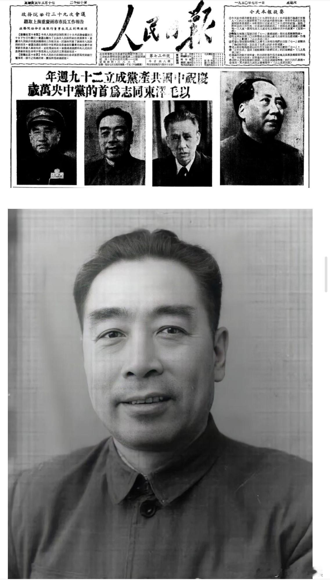 【周总理历史上的今天——7月1日】1950年7月1日，在中国共产党成立二十九周