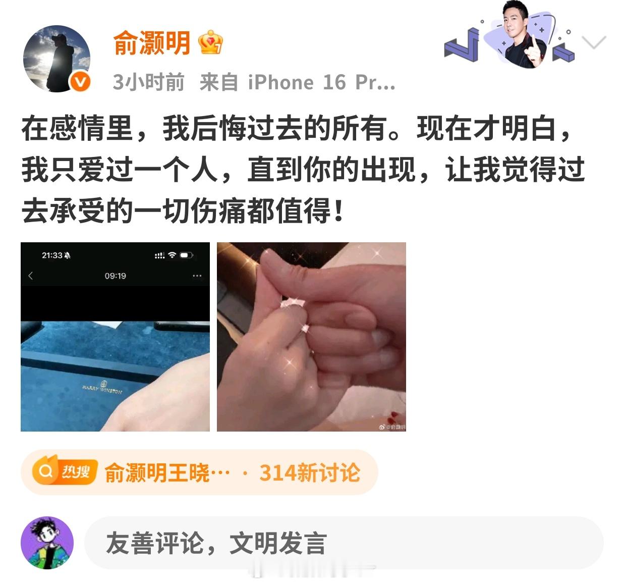 俞灏明王晓晨结婚结婚是好事，就是这个文案，有些让人捉不住头脑，祝幸福吧❤️​​