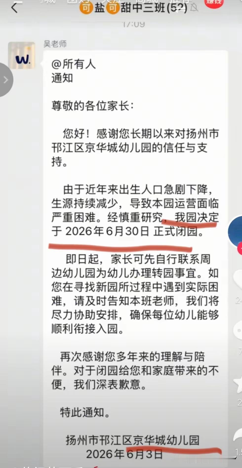 扬州的人口开始净流出扬州京华城幼儿园关停及人口下滑原因简析一、京华城幼儿