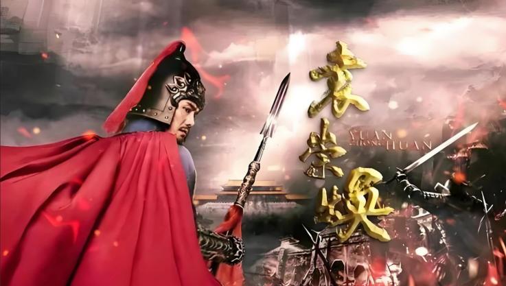 当年袁崇焕向崇祯保证5年之内可以平定辽事，但他到了现场发现要打败后金其...