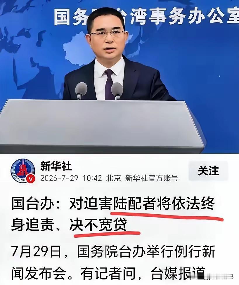 国台办这次是真发火了，话说得特别重，那帮“台独”分子估计晚上都睡不踏实了。这