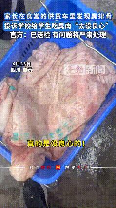 “良心都去哪了？”6月23日，四川自贡，一位家长送自己的孩子去读书，发现一辆配送