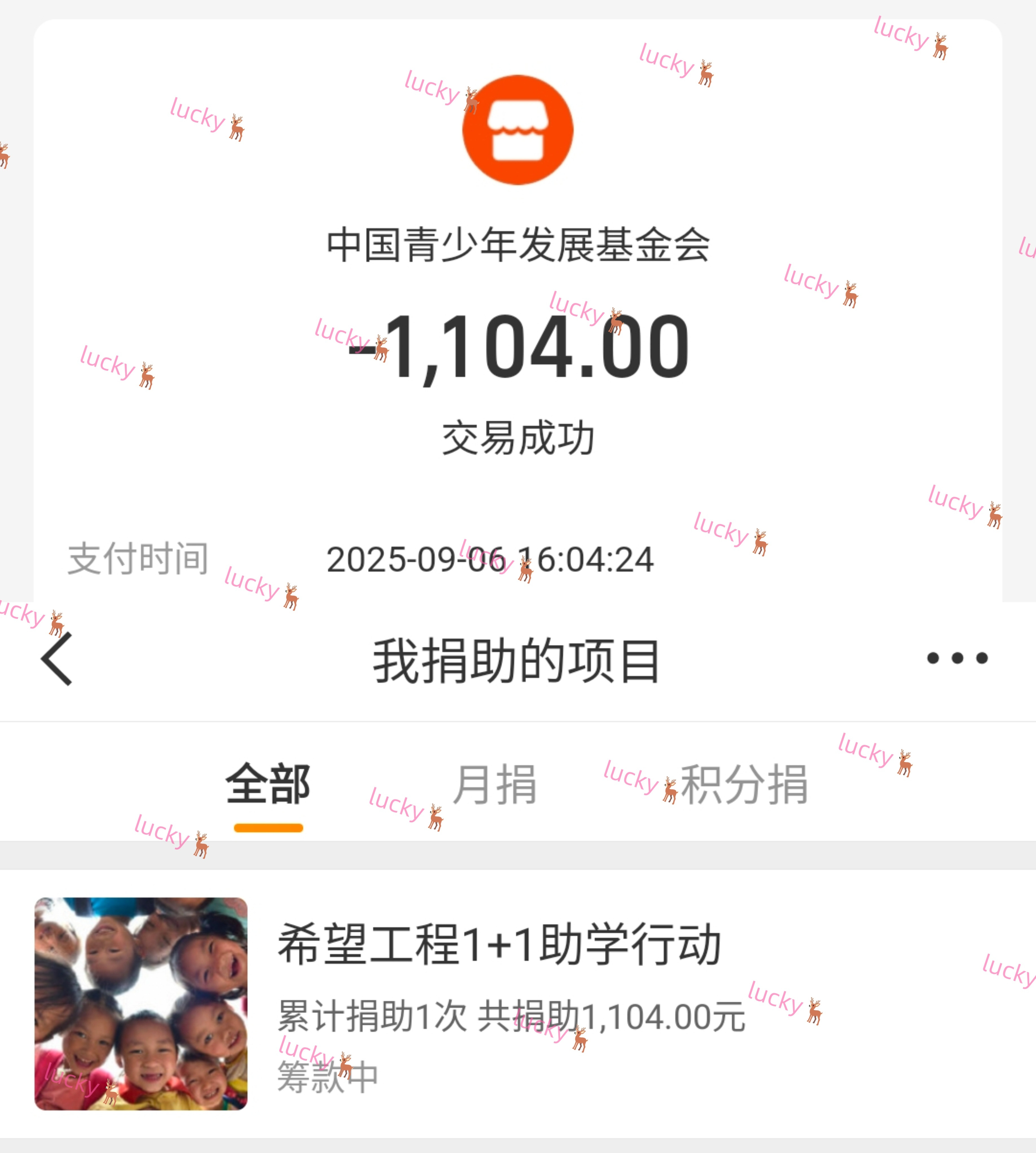 孙颖莎助力希望工程助学行动孙颖莎不愧是新时代的理想青年最好的榜样，场上为国争光