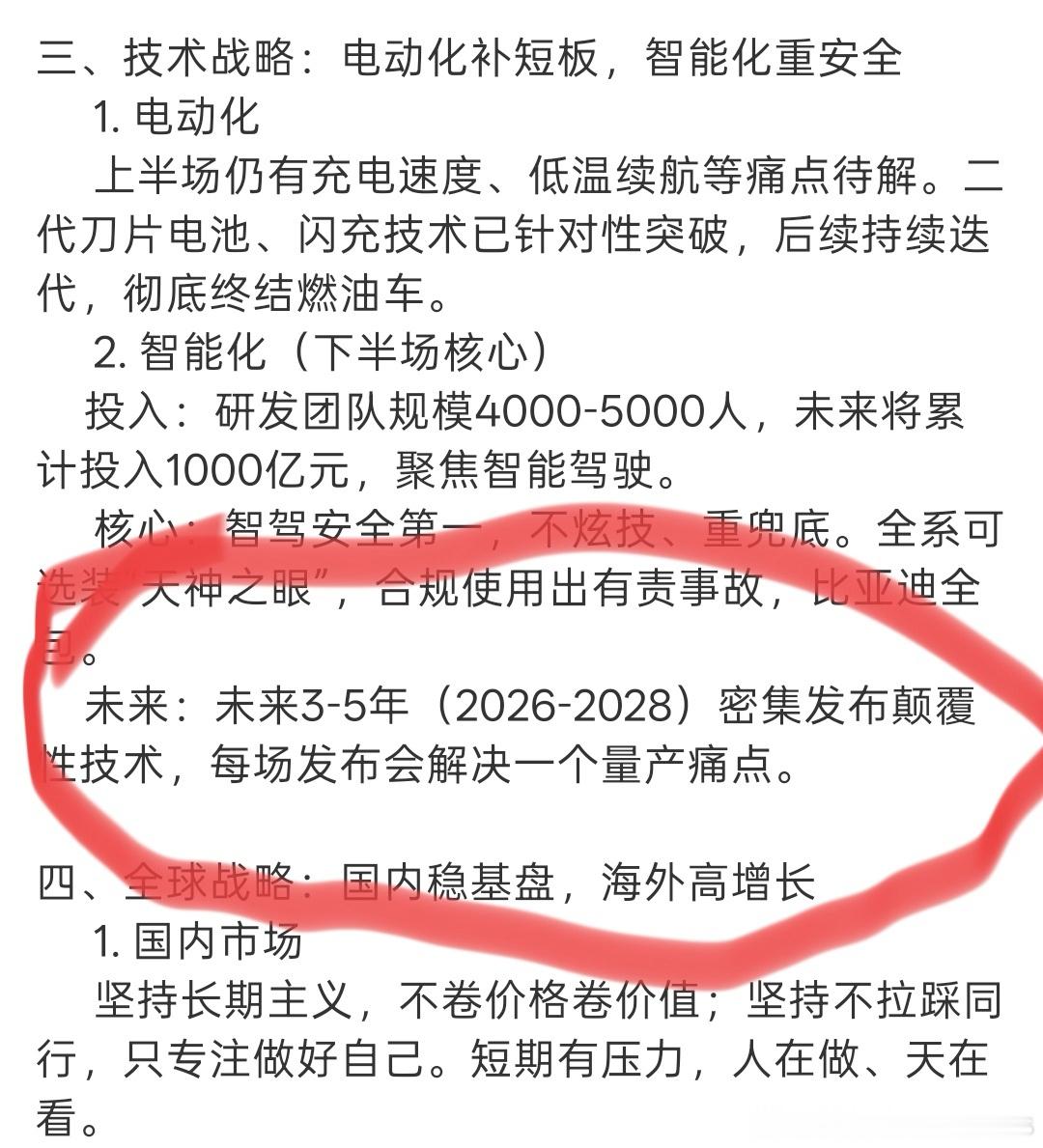 密集发布……颠覆性技术实话说，我已经有点想象不到还有多少点了