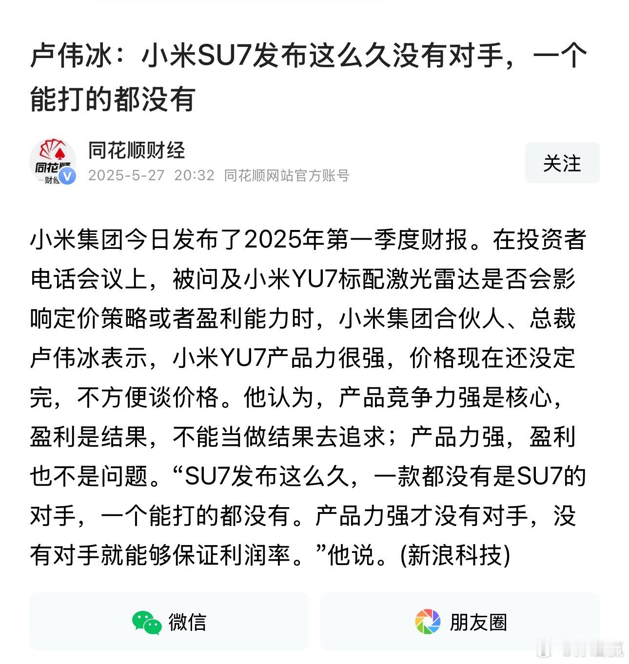 卢总：不装了，摊牌了，我是说在座的各位都是xx。上市一年，销量依旧火爆，唯一一个