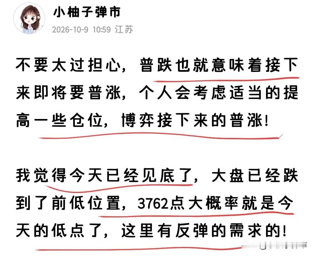 大盘探底回升，目前振幅1.25%，上涨家数也由上午的900家，到现在的2000多