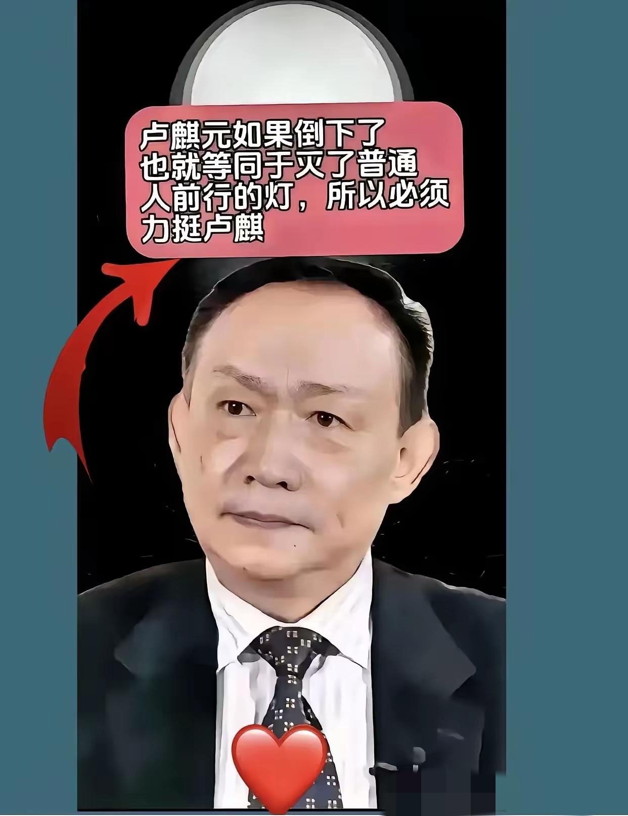 卢麒元开炮了！这一炮，炸醒了还在听“漂亮话”的普通人！​1月6日，这事儿彻底