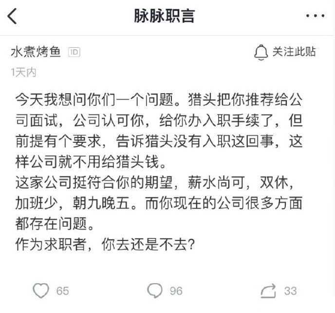 凭心而论，这种公司你去不去？​情感​​​​