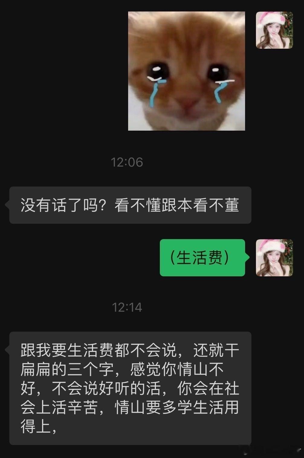 对不起妈妈我一定好好学情山