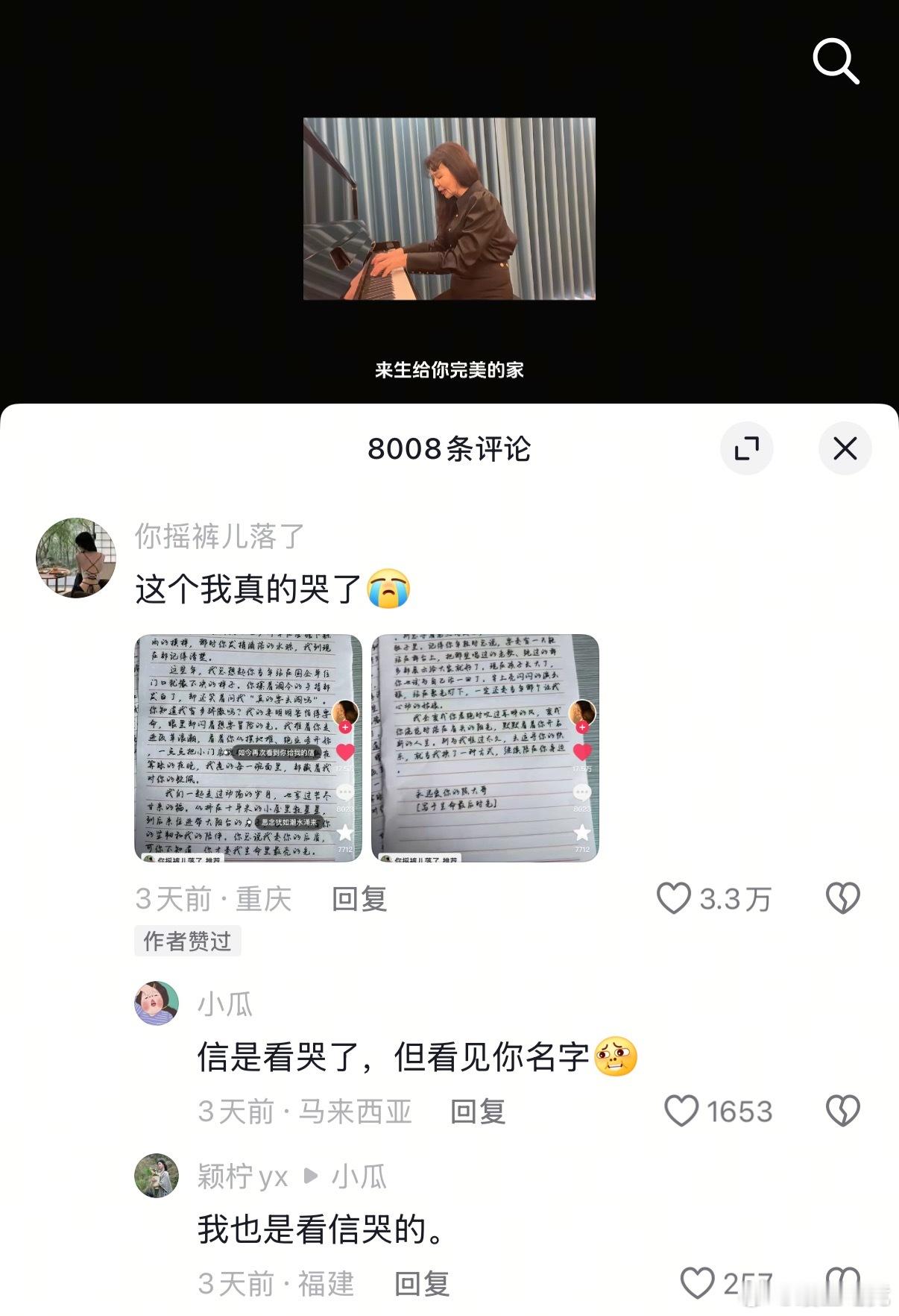17岁到67岁你居然不爱我了我刚刷到的时候都看哭了，可是看到评论区这个真的又哭