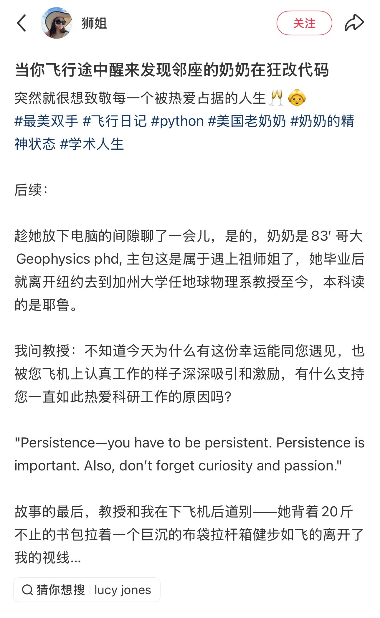 飞行途中醒来发现邻座的奶奶在狂改代码致敬每一个被热爱占据的人生[比心]​​​