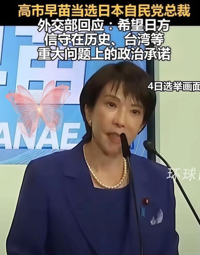 日本根本没有资格！和中国讨论台湾问题！高市早苗放出狠话，要和东方大国讨论某些问题