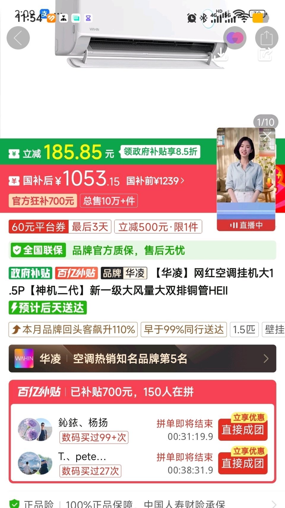 趁着国补最适合换新哪些家电现在的空调是真的便宜！双排铜管1.5匹，华凌神机二代