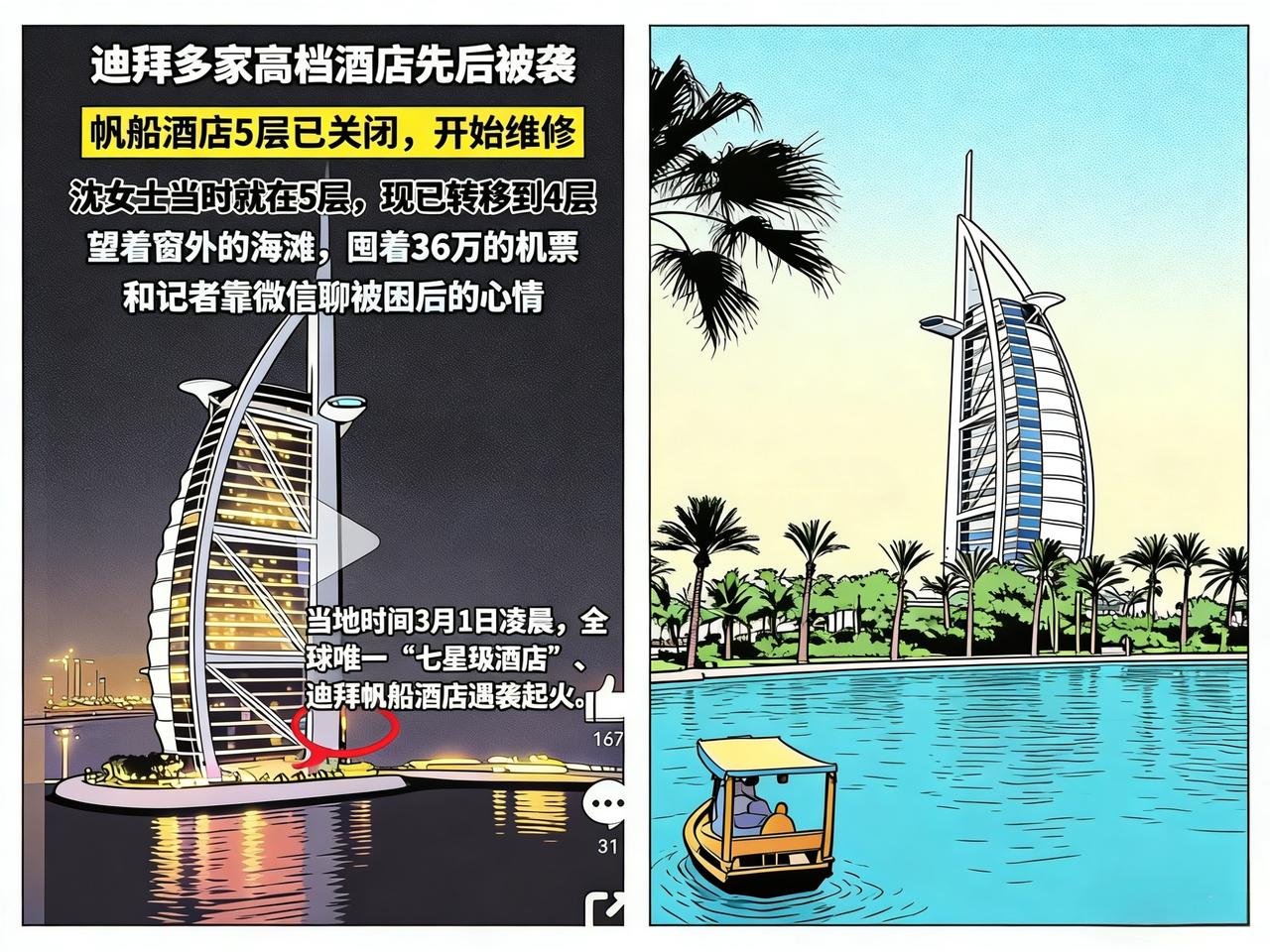 有时候很多网友不知道是不是仇富心理。当大家一看：36万、12张机票、迪拜七星酒