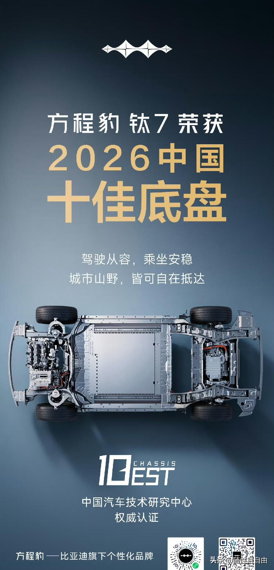 方程豹钛7，上市即爆款。巅峰时期，方程豹钛7月销3万台，简直就是现象级爆款。方程