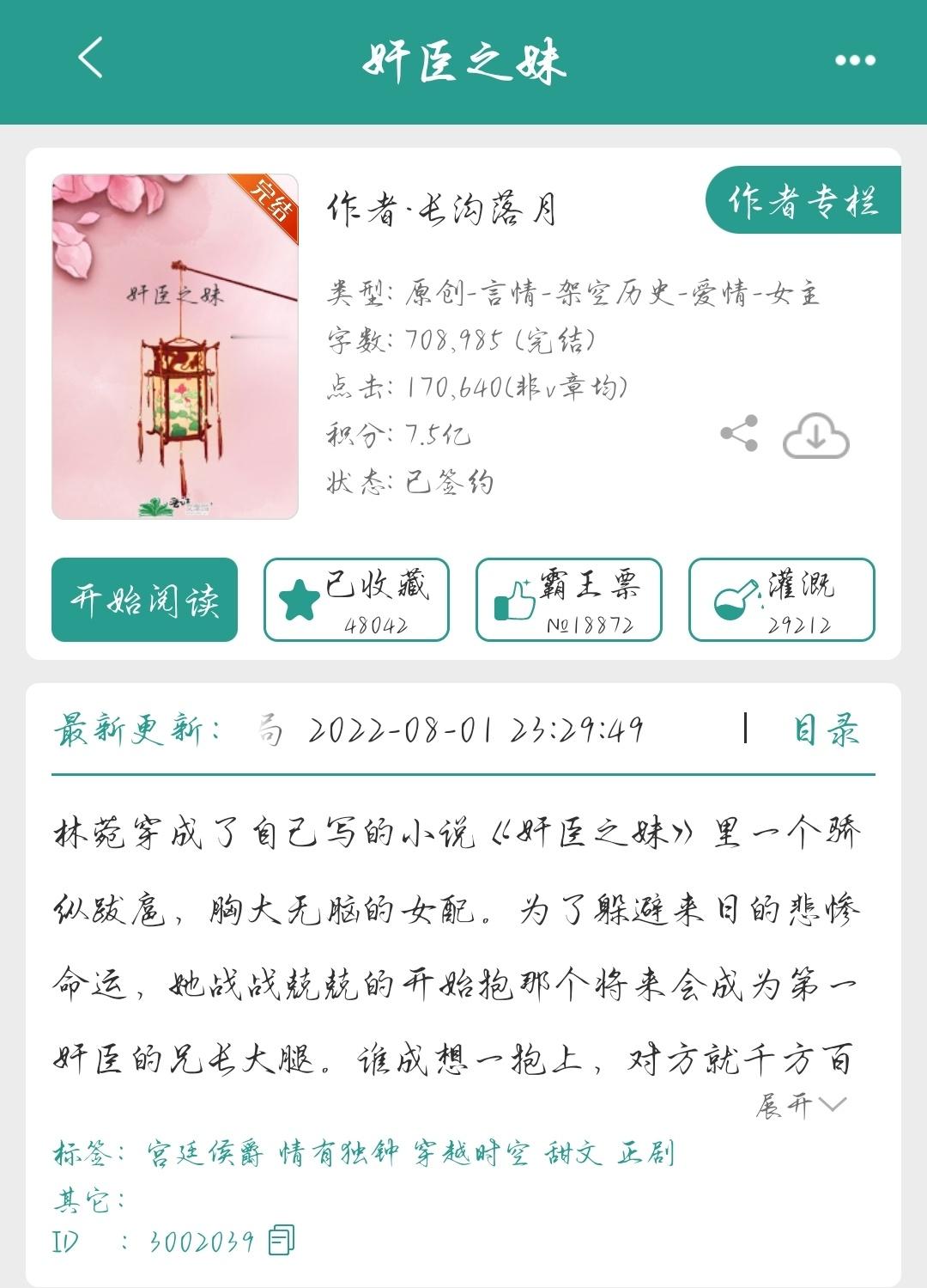 我心里伪兄妹文的TOP1。17年的，jj比较早的一篇文，但设定一点也不会觉得古早