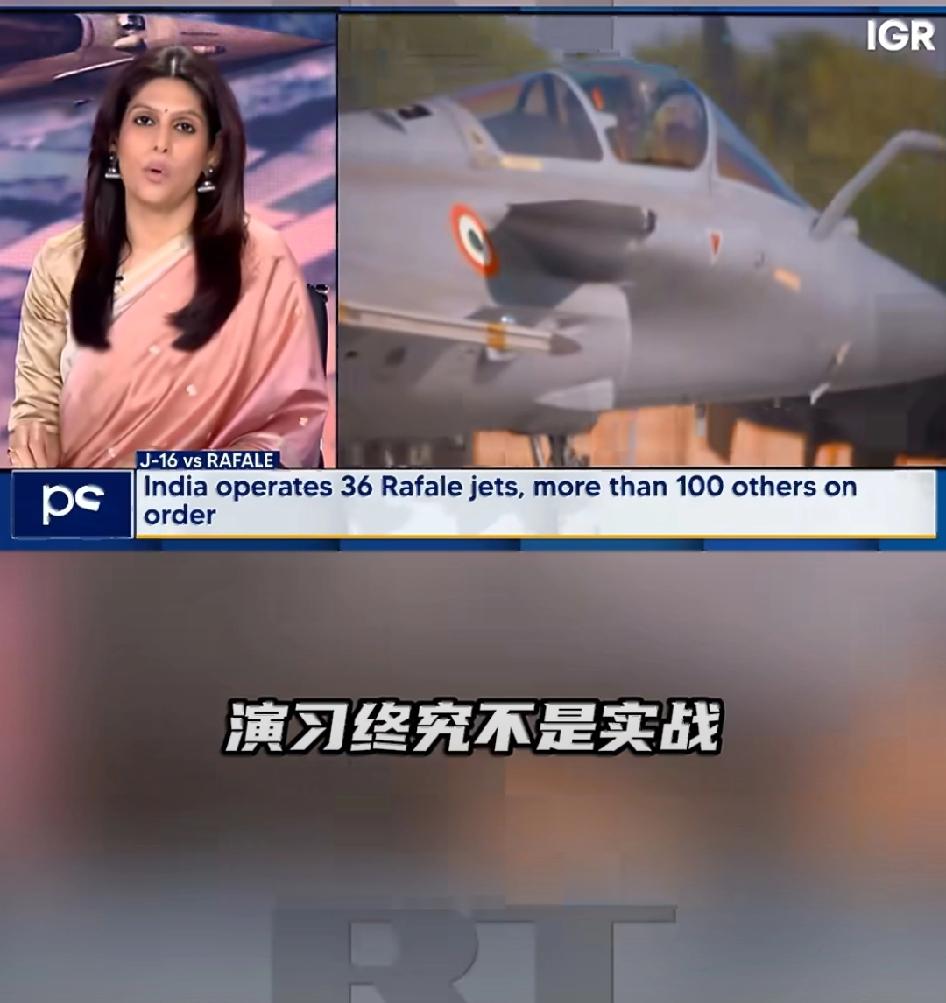 印女主播说中埃军演终究不是实战，就算歼16赢了埃及阵风，也保不准能赢印度的！因为