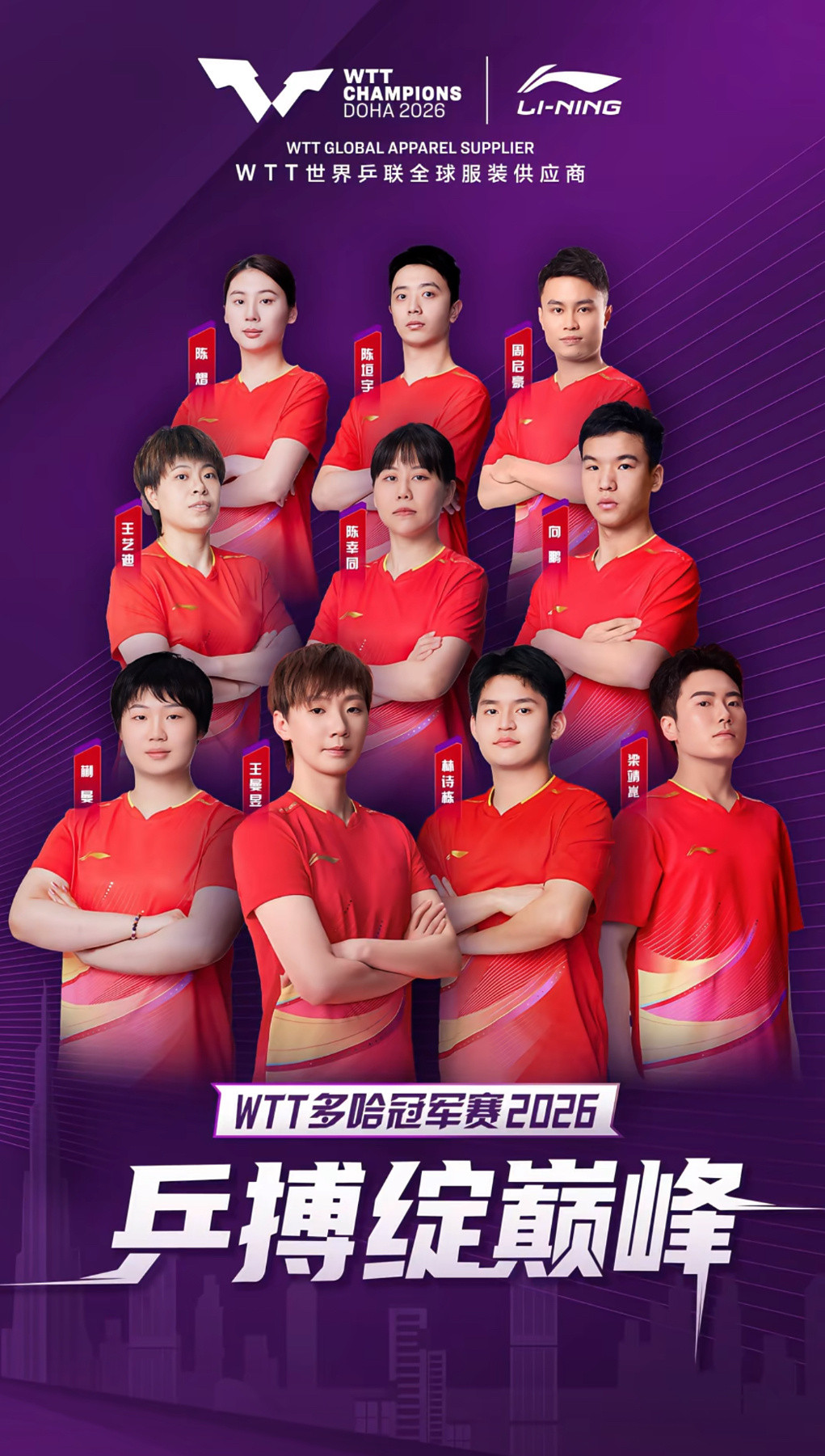 LN乒乓球你到底和周启豪什么仇我们有脖子！