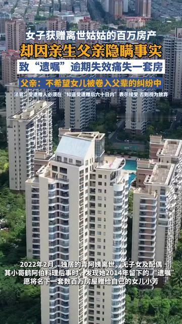 你敢信？亲爹能把姑姑留的百万房产给作没了？上海姑娘的姑姑离世前，特意写遗