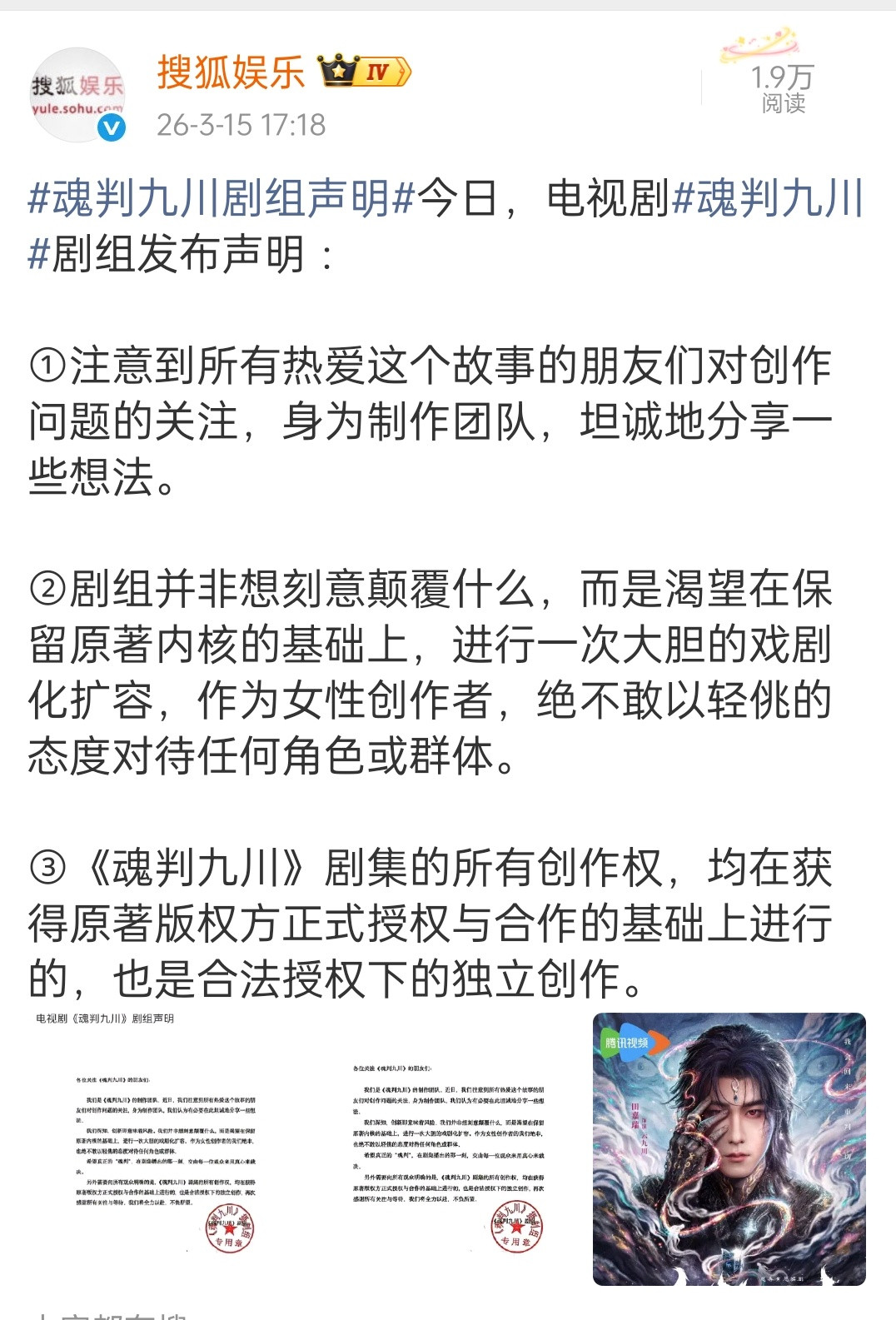 是不是回应别人说的大女主性转男主的事？