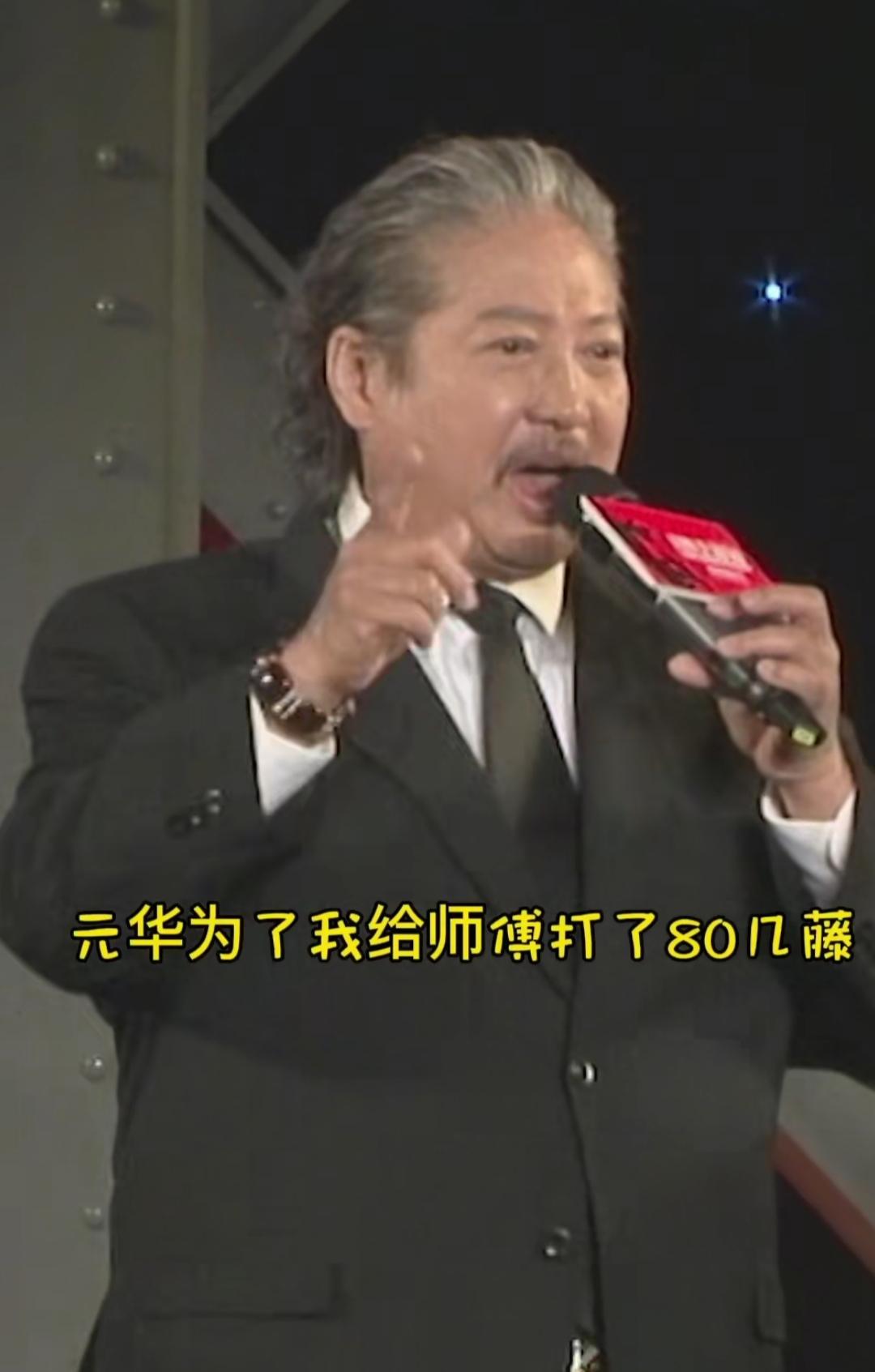 元华说他打不过洪金宝，旁边的洪金宝说，他小时候和元华经常打架，双方看谁都不