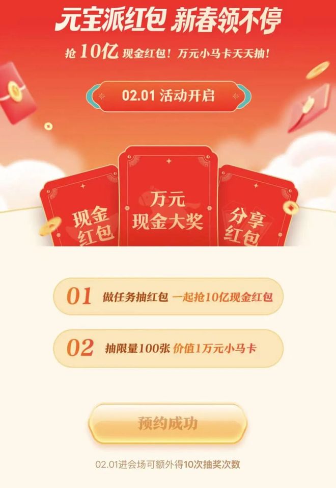 腾讯宣布: 春节发10亿元现金