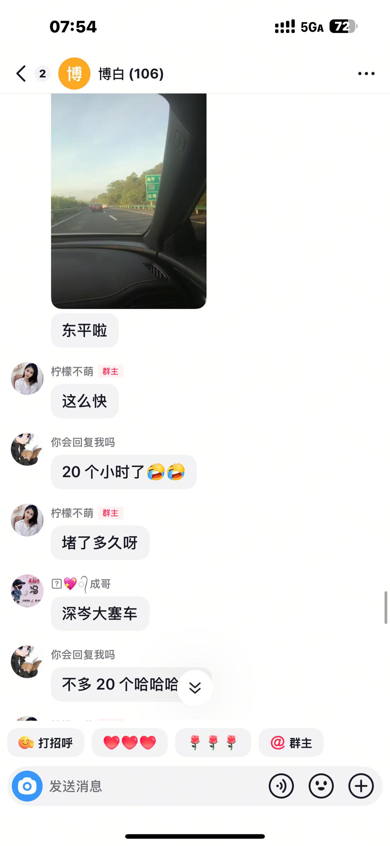 本来回家7个小时，你们好活生生开出了20个小时，你火了知道吗😻😻😻