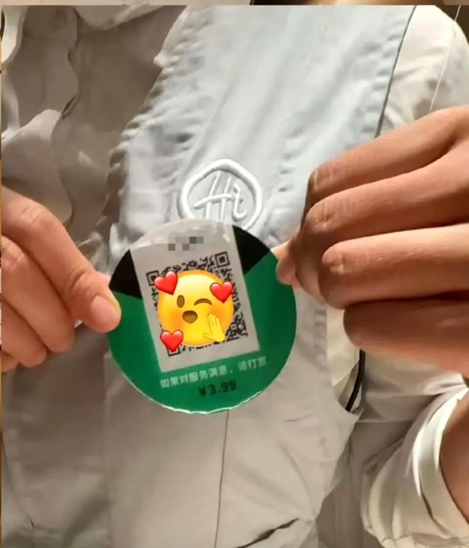 海底捞部分门店竟然兴起“小费文化”有网友发现海底捞的服务员胸前戴着打赏的二维码