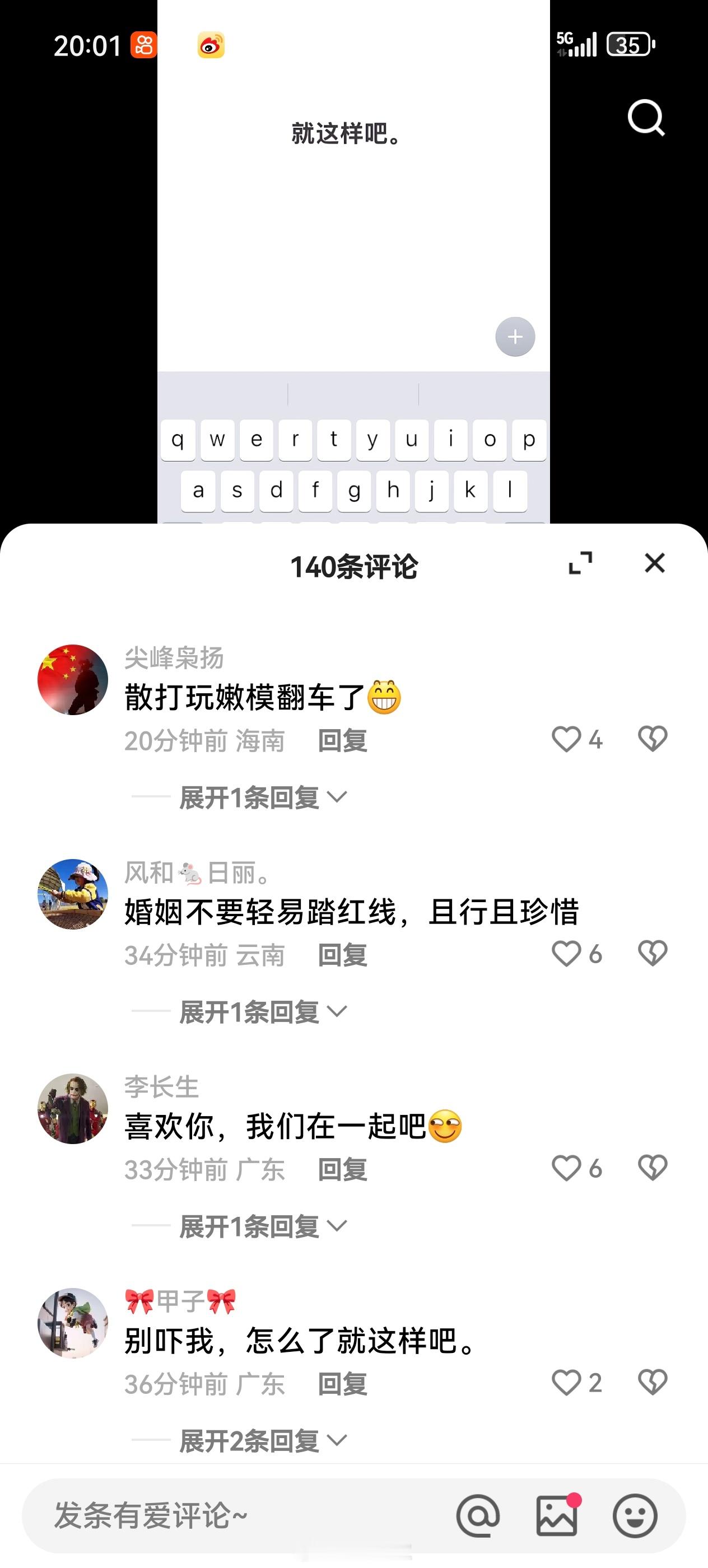 真真姐在发文“就这样吧”，散打哥这回把真真姐伤的不清！[吃瓜]​​​
