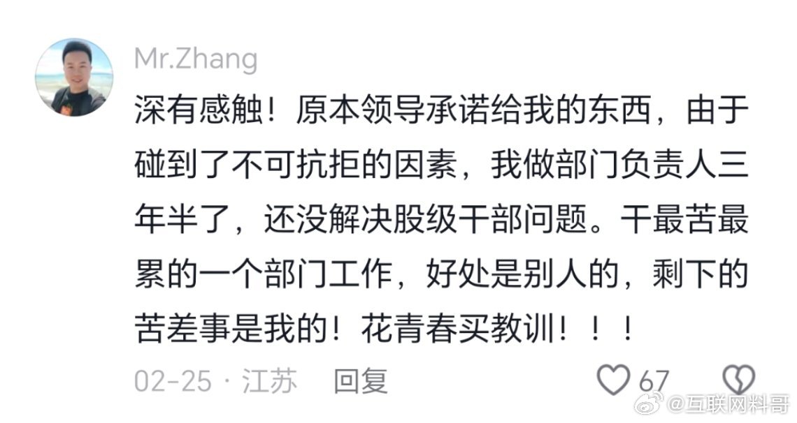 这就是体制内比较残酷的现实。​​​