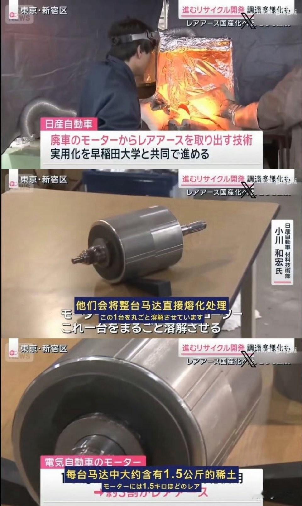 幽默老日，大炼稀土？