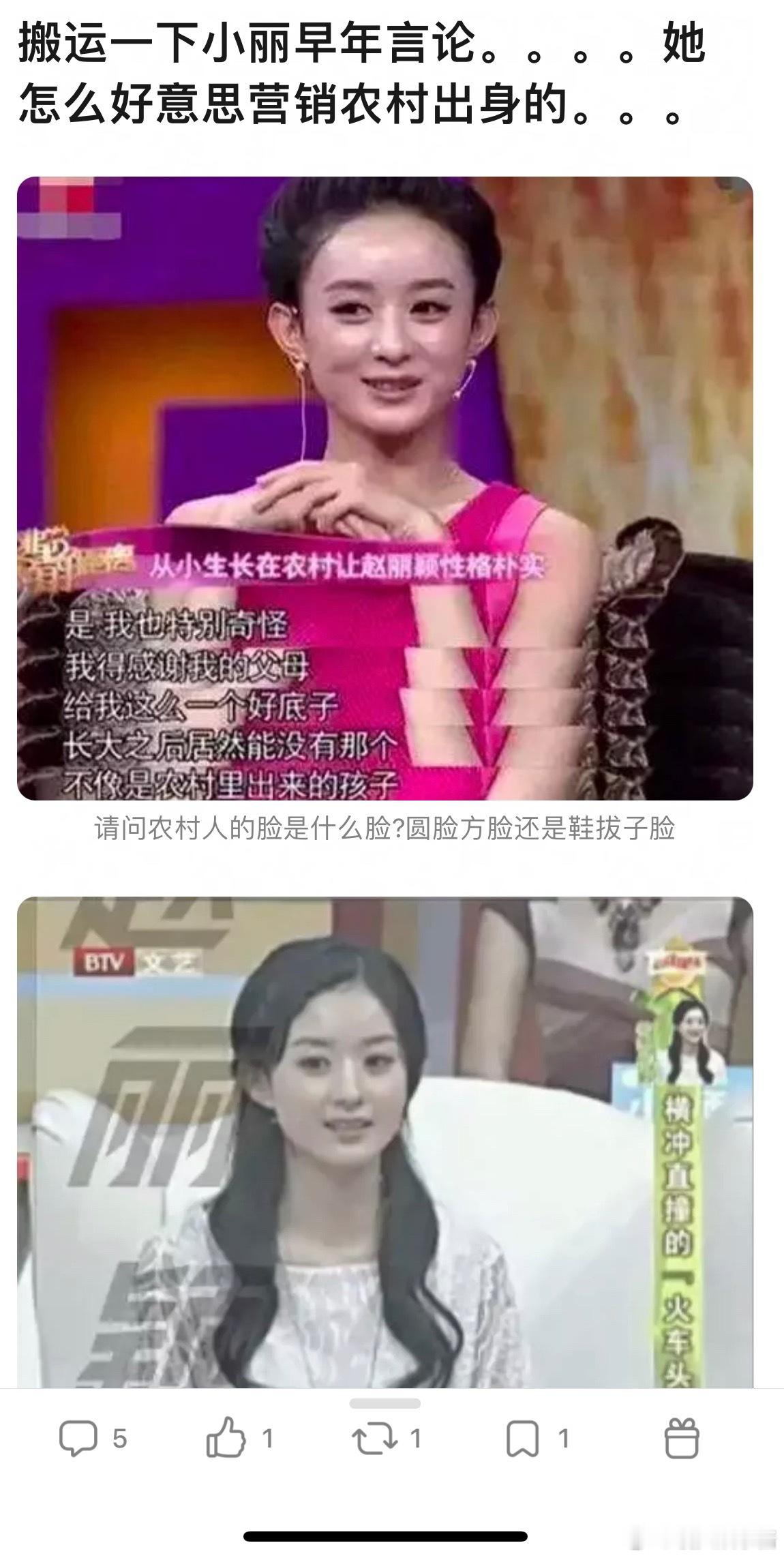 赵丽颖早期采访被网友考古，这是翻车了吗​​​