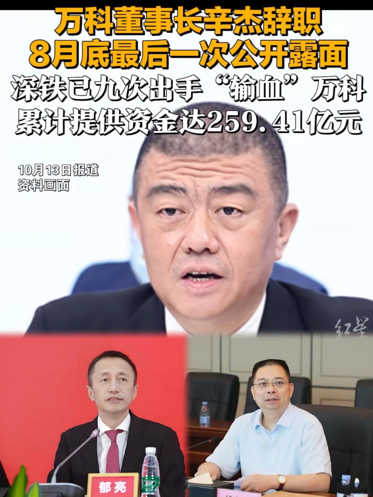研究了一下郁亮和姚振华查了之后终于恍然大悟：原来万科的困局，早有答案！谁
