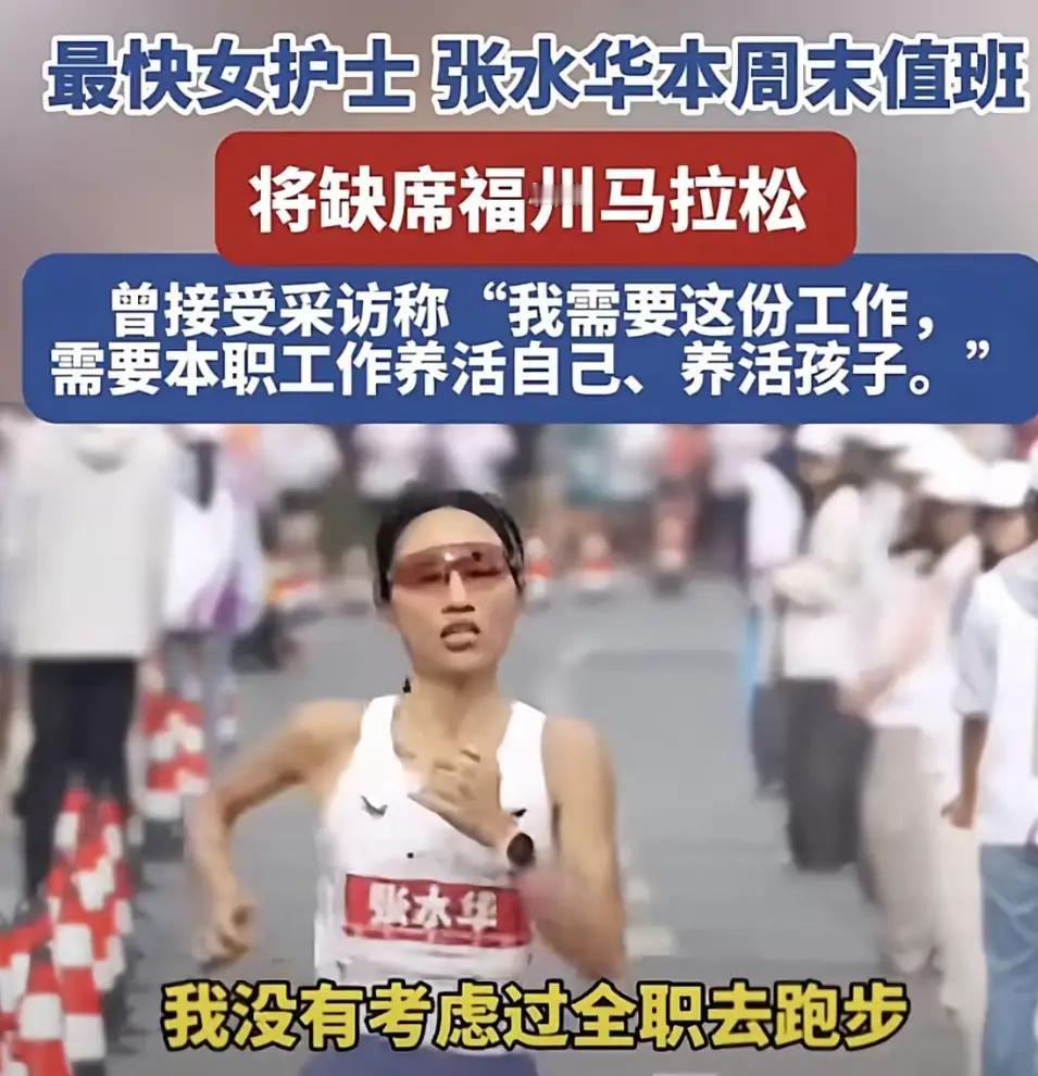 “最快女护士”张水华清空账号关于“最快女护士”张水华的最新动态，已经得到确认