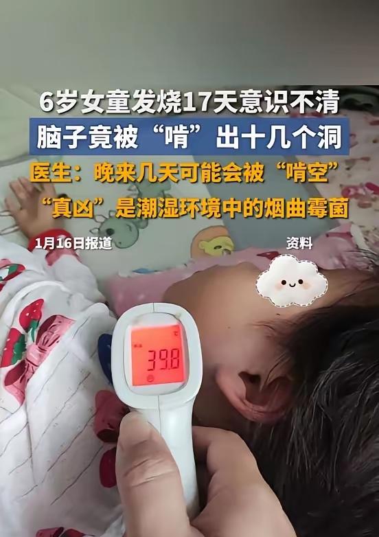 发烧17天还当感冒治？这当家长这的心也太大了！结果CT一照，医生直接吓懵：6岁
