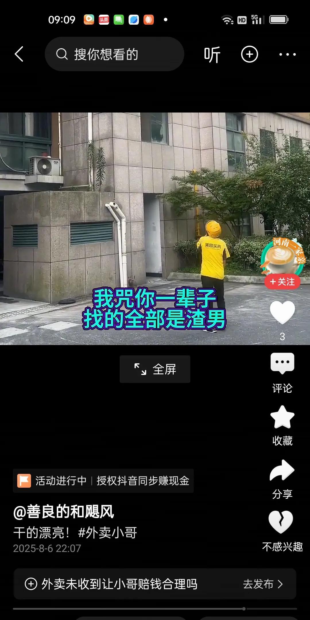 外卖小哥拿着喇叭在小区楼下喊话一位女子。三单元8楼三号房的王小姐，你让我给你送一