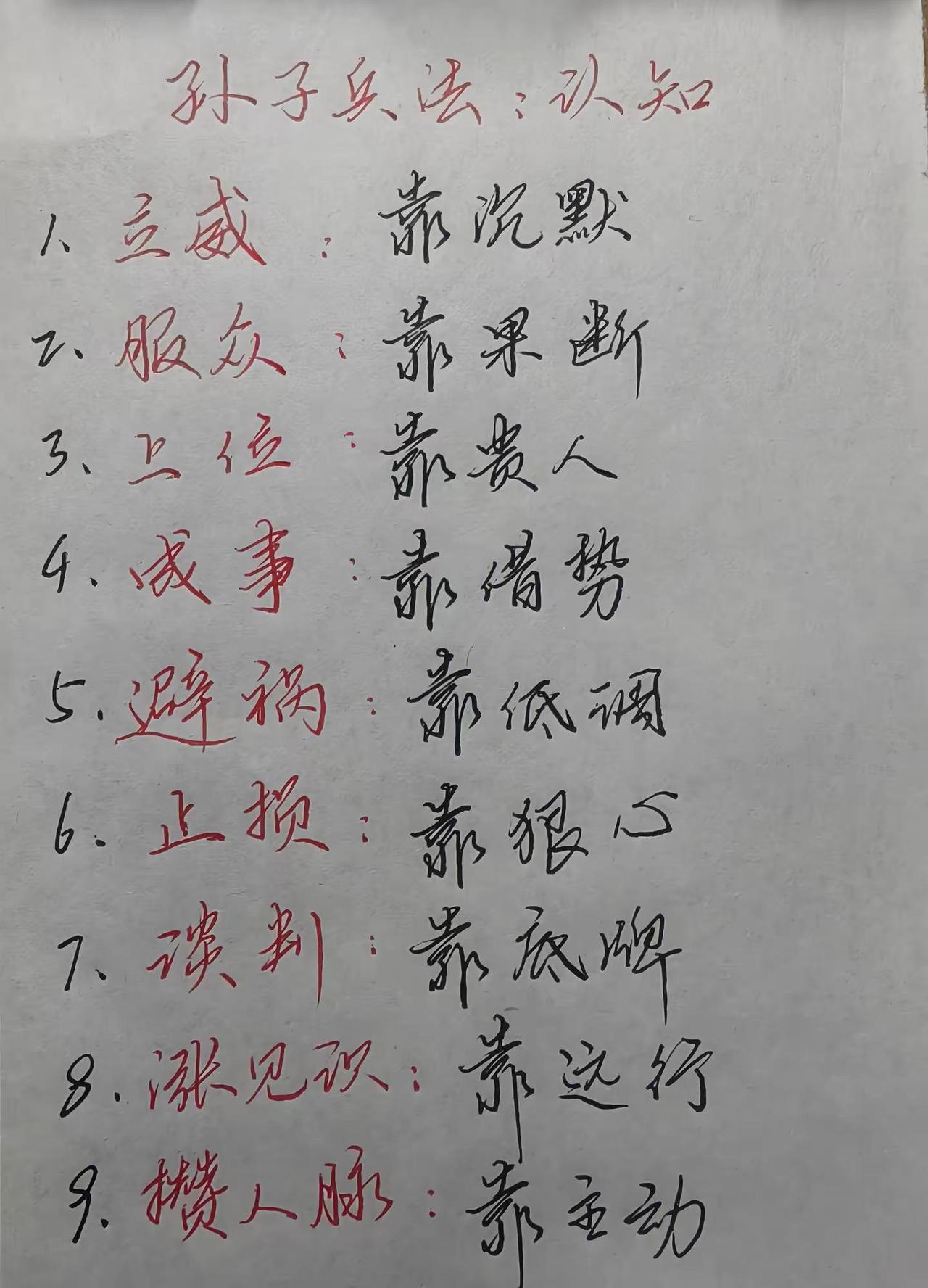 手写总有一句话戳心人生感悟写字是一种生活