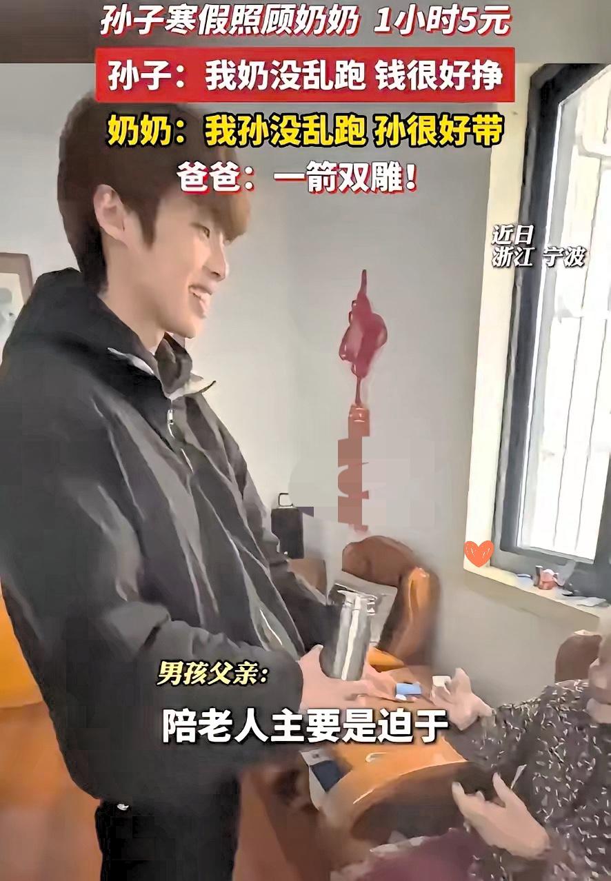 笑不活了！浙江一大二男生放假在家躺平，亲爹看不下去了：去陪97岁奶奶，一天给你5