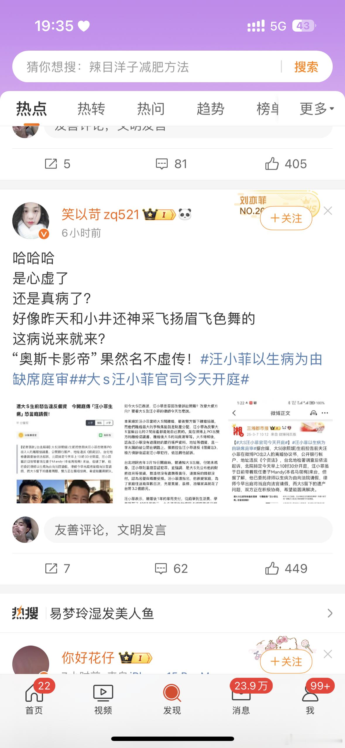 汪小菲估计是暴击你了，你这么恨他！台湾只是中国的一个省！​​​