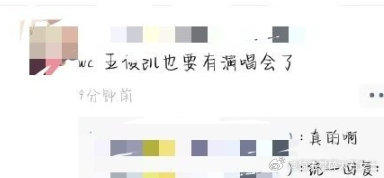 王俊凯王源易烊千玺都开演唱会了啊三个人同时开王俊凯王源易烊千玺都开演唱会王俊凯