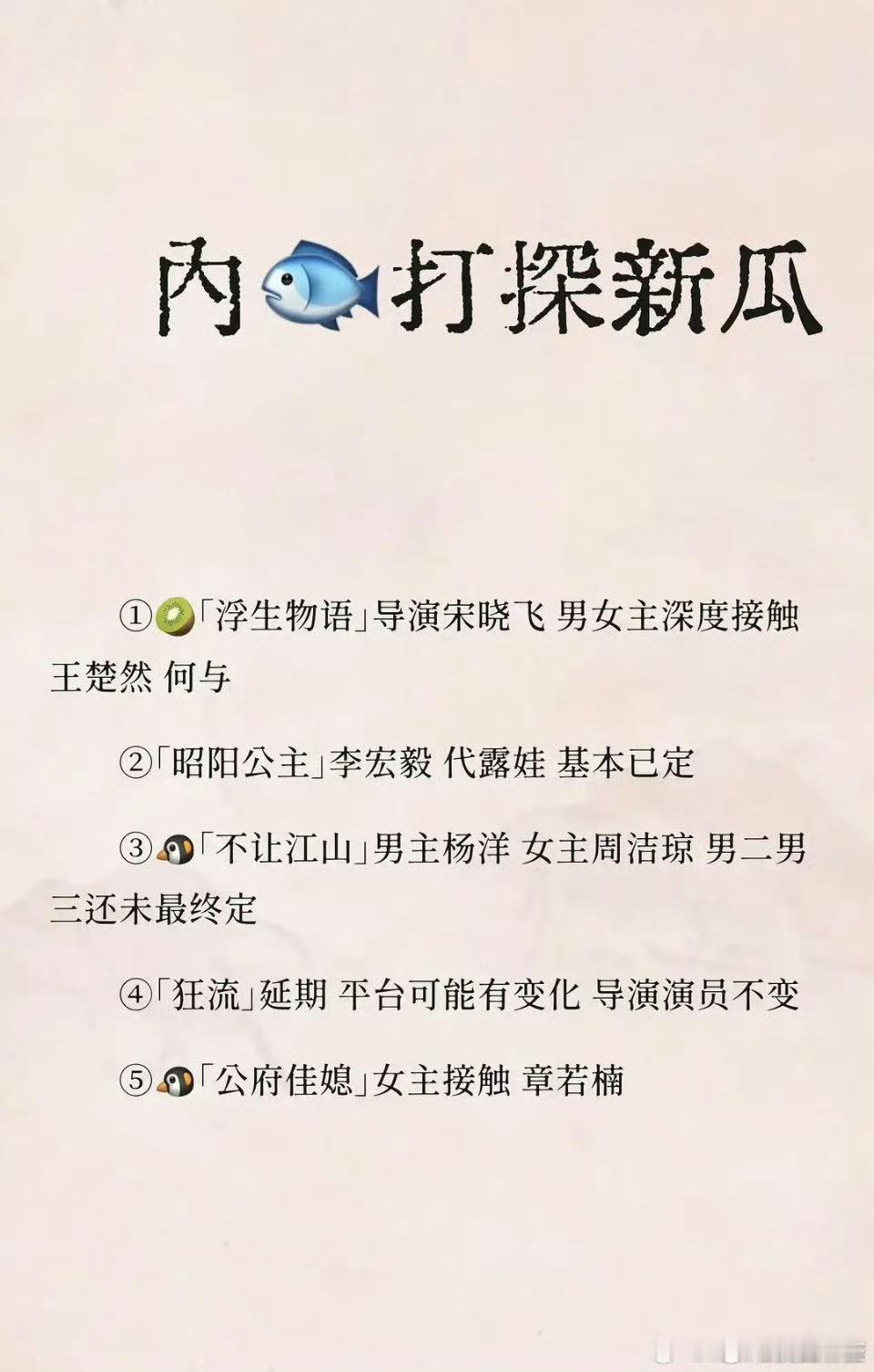 周洁琼上次上热搜还是一人枯坐台下，也算是否极泰来了①🥝「浮生物语」导演宋晓飞