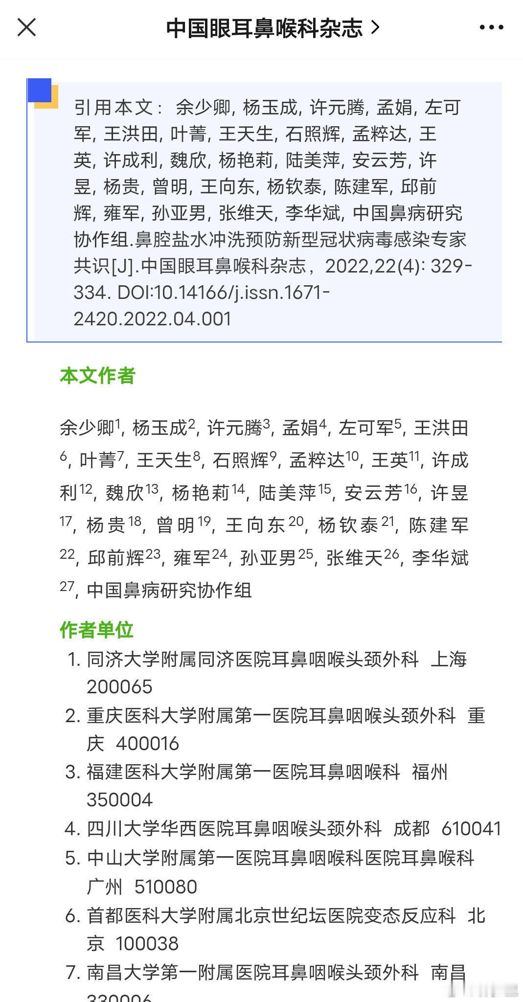 林子大了，什么鸟都有。见过黑口罩的，黑空净的，黑鼻喷的，居然还有黑生理盐水的。不