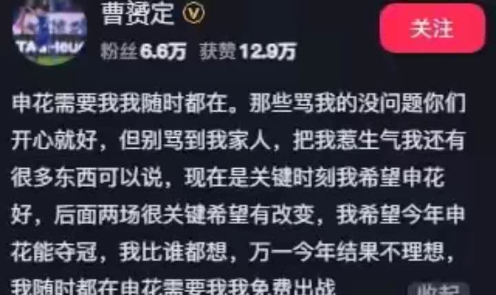 曹赟定表示有复出可能！另外也谈到如果惹他生气还会曝出更多猛料！我们看到曹赟定的留