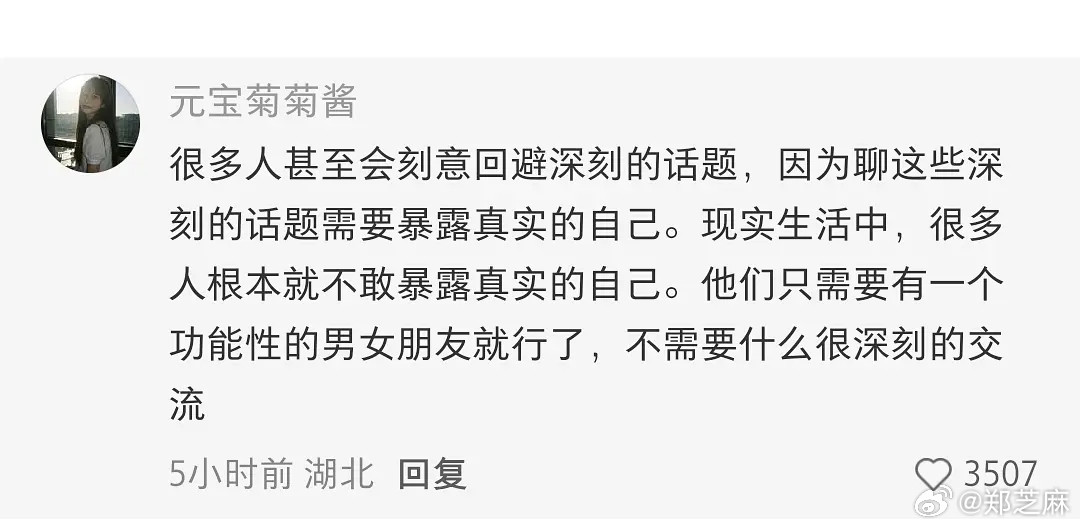 恋爱不是温馨的请客吃饭很多恋爱之所以叫“假性亲密关系”，本质就是图上说的-缺乏