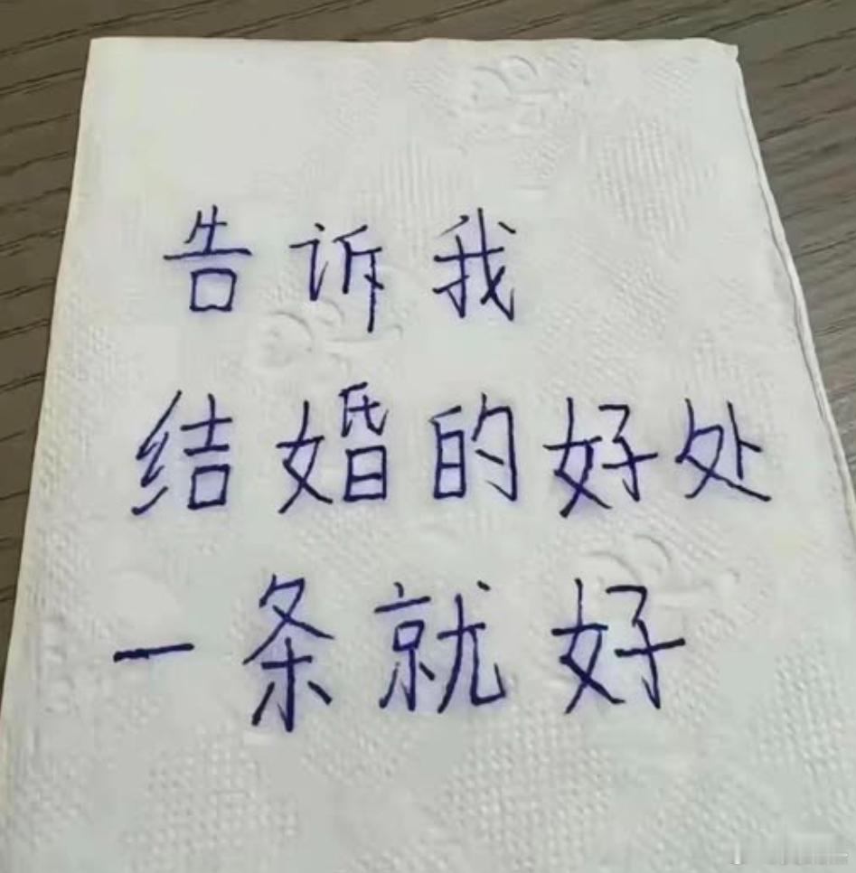 一人说一条结婚的好处。我先来一个：一家人生活不孤独