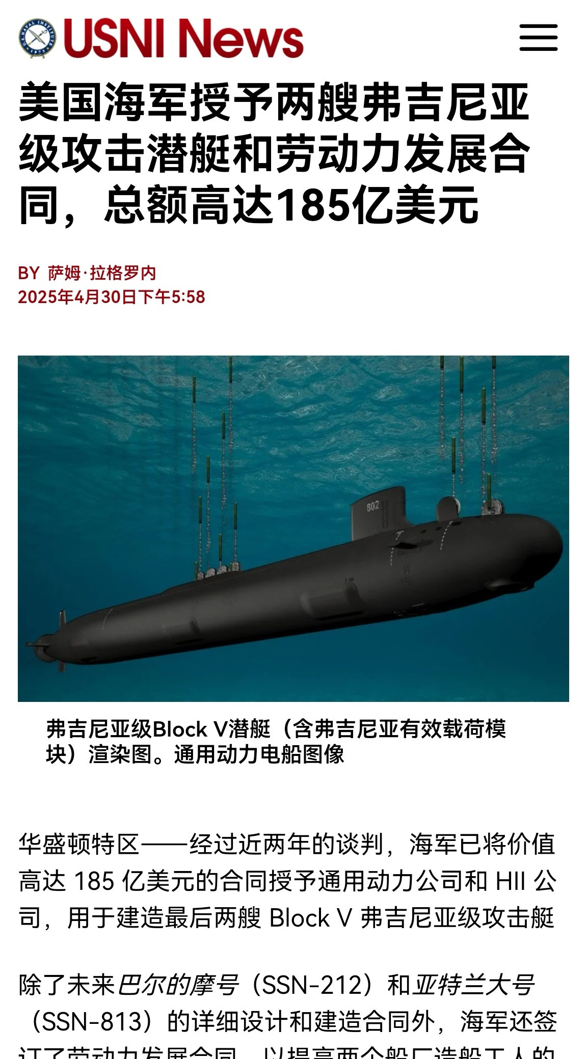 🔻我的妈耶，🇺🇸弗吉尼亚blk5核潜艇的最后2艘建造合同价格已经涨到了接近